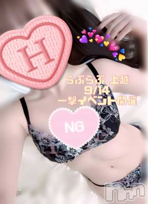 長岡デリヘル フェイム長岡店　地元の子と会える！地域密着専門店(フェイムナガオカテン) 【新人】ひより★美白美尻(24)の9月13日写メブログ「明日です♡」