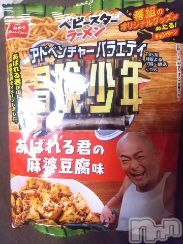 新潟人妻デリヘル熟女の風俗 最終章(ジュクジョノフウゾクサイシュウショウ) かえで(40)の9月23日写メブログ「麻婆豆腐　味」