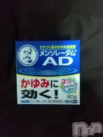 新潟人妻デリヘル熟女の風俗 最終章(ジュクジョノフウゾクサイシュウショウ) かえで(40)の2月3日写メブログ「乾燥🌀」