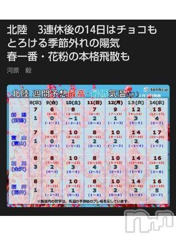 新潟人妻デリヘル熟女の風俗 最終章(ジュクジョノフウゾクサイシュウショウ) かえで(40)の2月9日写メブログ「帰る日から……」