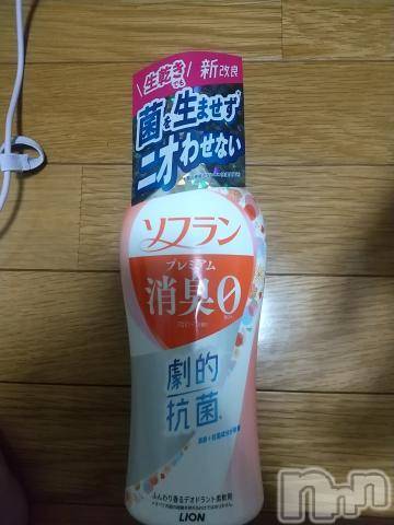 新潟人妻デリヘル熟女の風俗 最終章(ジュクジョノフウゾクサイシュウショウ) かえで(40)の4月8日写メブログ「出勤しました🎶」