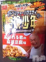 新潟デリヘル熟女の風俗 最終章(ジュクジョノフウゾクサイシュウショウ) かえで(40)の9月23日写メブログ「麻婆豆腐　味」