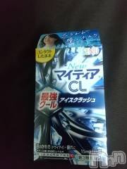 新潟人妻デリヘル熟女の風俗 最終章(ジュクジョノフウゾクサイシュウショウ) かえで(40)の2月7日写メブログ「🆒超クール🆒」