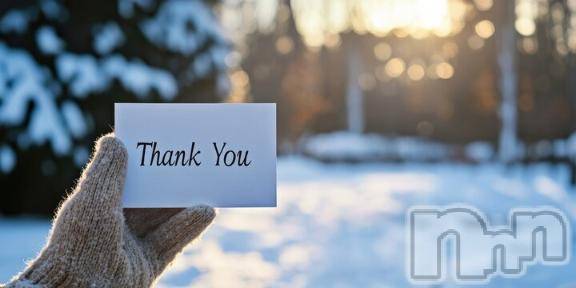 新潟デリヘル五十路マダム新潟店(カサブランカグループ)(イソジマダムニイガタテン)坂井まこと(53)の2025年2月10日写メブログ「Yさまお礼」