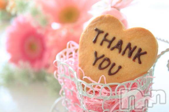 新潟デリヘル五十路マダム新潟店(カサブランカグループ)(イソジマダムニイガタテン)坂井まこと(53)の2026年3月15日写メブログ「Sさまお礼」