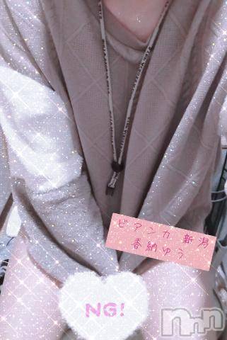 新潟デリヘルBIANCA～主人の知らない私～新潟店(ビアンカニイガタテン) 香納　ゆう(39)の11月24日写メブログ「本日のお礼」