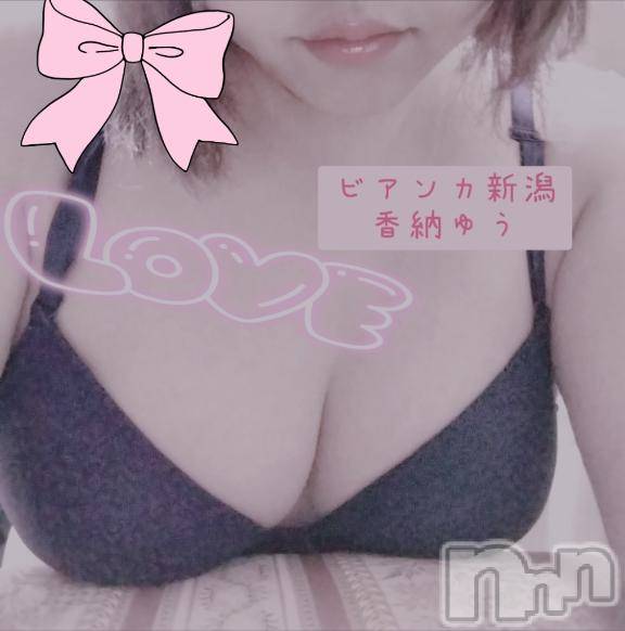 新潟デリヘルBIANCA～主人の知らない私～新潟店(ビアンカニイガタテン) 香納　ゆう(39)の5月7日写メブログ「出勤予定です💕」
