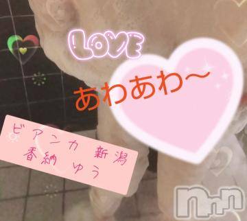 新潟デリヘルBIANCA～主人の知らない私～新潟店(ビアンカニイガタテン)香納　ゆう(39)の2023年12月26日写メブログ「本日のお礼」