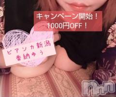 新潟デリヘルBIANCA～主人の知らない私～新潟店(ビアンカニイガタテン) 香納　ゆう(39)の7月3日写メブログ「個人イベント詳細！！」
