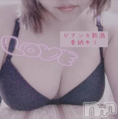 新潟デリヘル BIANCA～主人の知らない私～新潟店(ビアンカニイガタテン) 香納　ゆう(39)の10月8日写メブログ「遊びましょ💕」