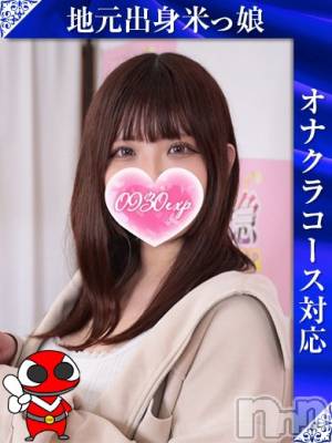 ゆずき(23) 身長156cm、スリーサイズB94(F).W59.H92。長岡デリヘル 奥様特急 長岡店(オクサマトッキュウナガオカテン)在籍。