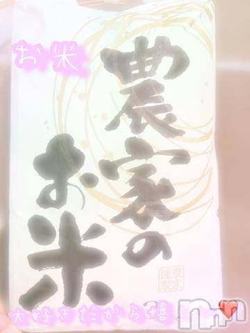 新潟デリヘル奥様特急 新潟店(オクサマトッキュウニイガタテン)へきる(22)の2023年9月18日写メブログ「お礼日記♡」