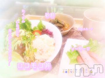 新潟デリヘル奥様特急 新潟店(オクサマトッキュウニイガタテン)へきる(22)の2023年10月28日写メブログ「お礼日記♡」