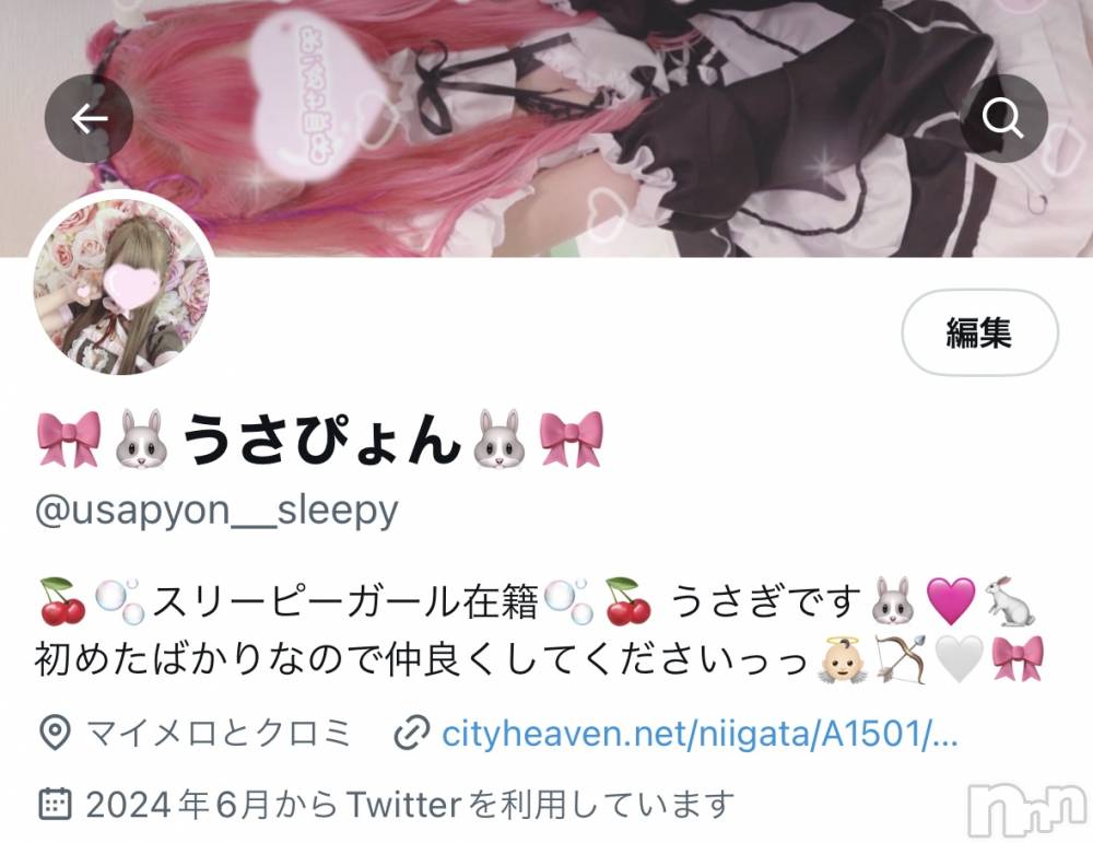 新潟手コキsleepy girl(スリーピーガール) うさぎちゃん(22)の6月27日写メブログ「【ご報告です♡】」