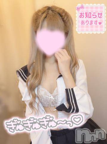 新潟手コキsleepy girl(スリーピーガール) うさぎちゃん(22)の11月28日写メブログ「【お知らせ】」