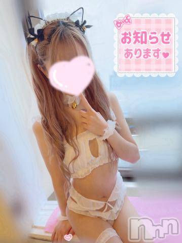 新潟手コキsleepy girl(スリーピーガール) うさぎちゃん(22)の2月26日写メブログ「【お知らせ付き】」