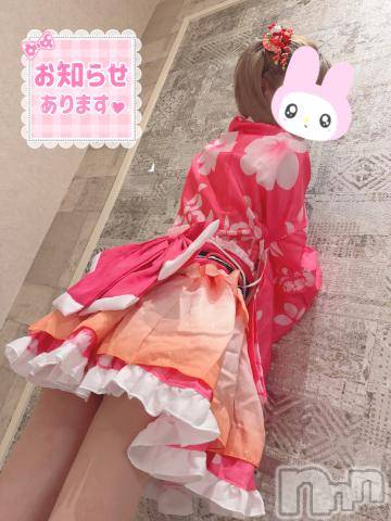 新潟手コキsleepy girl(スリーピーガール)うさぎちゃん(22)の2024年4月17日写メブログ「【告知】」