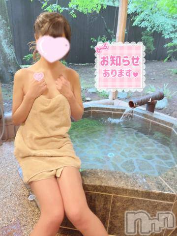 新潟手コキsleepy girl(スリーピーガール)うさぎちゃん(22)の2024年5月20日写メブログ「【お知らせ】」