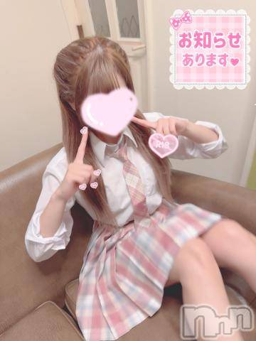 新潟手コキsleepy girl(スリーピーガール)うさぎちゃん(22)の2024年6月18日写メブログ「【お知らせ】」