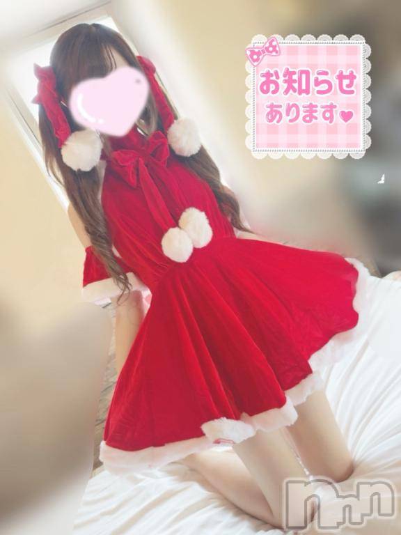 新潟手コキsleepy girl(スリーピーガール)うさぎちゃん(22)の2024年12月20日写メブログ「【お知らせ】」