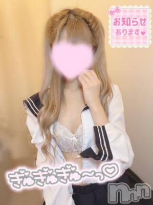 新潟手コキ sleepy girl(スリーピーガール) うさぎちゃん(22)の11月28日写メブログ「【お知らせ】」
