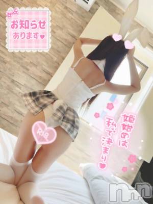 新潟手コキ sleepy girl(スリーピーガール) うさぎちゃん(22)の1月2日写メブログ「【お知らせ】」