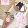 新潟手コキ sleepy girl(スリーピーガール) うさぎちゃん(22)の1月2日写メブログ「【お知らせ】」