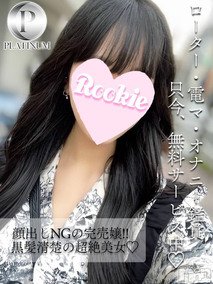 しのぶ☆プラチナ