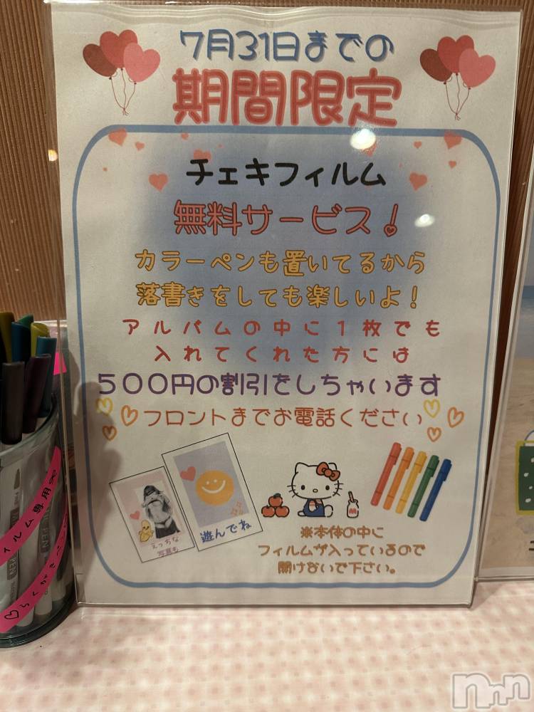 三条デリヘルまぐろさんいらっしゃ～い！-出稼ぎ0！地元の痴女専門店-(マグロサンイラッシャ～イ) みらん(25)の7月2日写メブログ「チェキ撮影会しようよ」