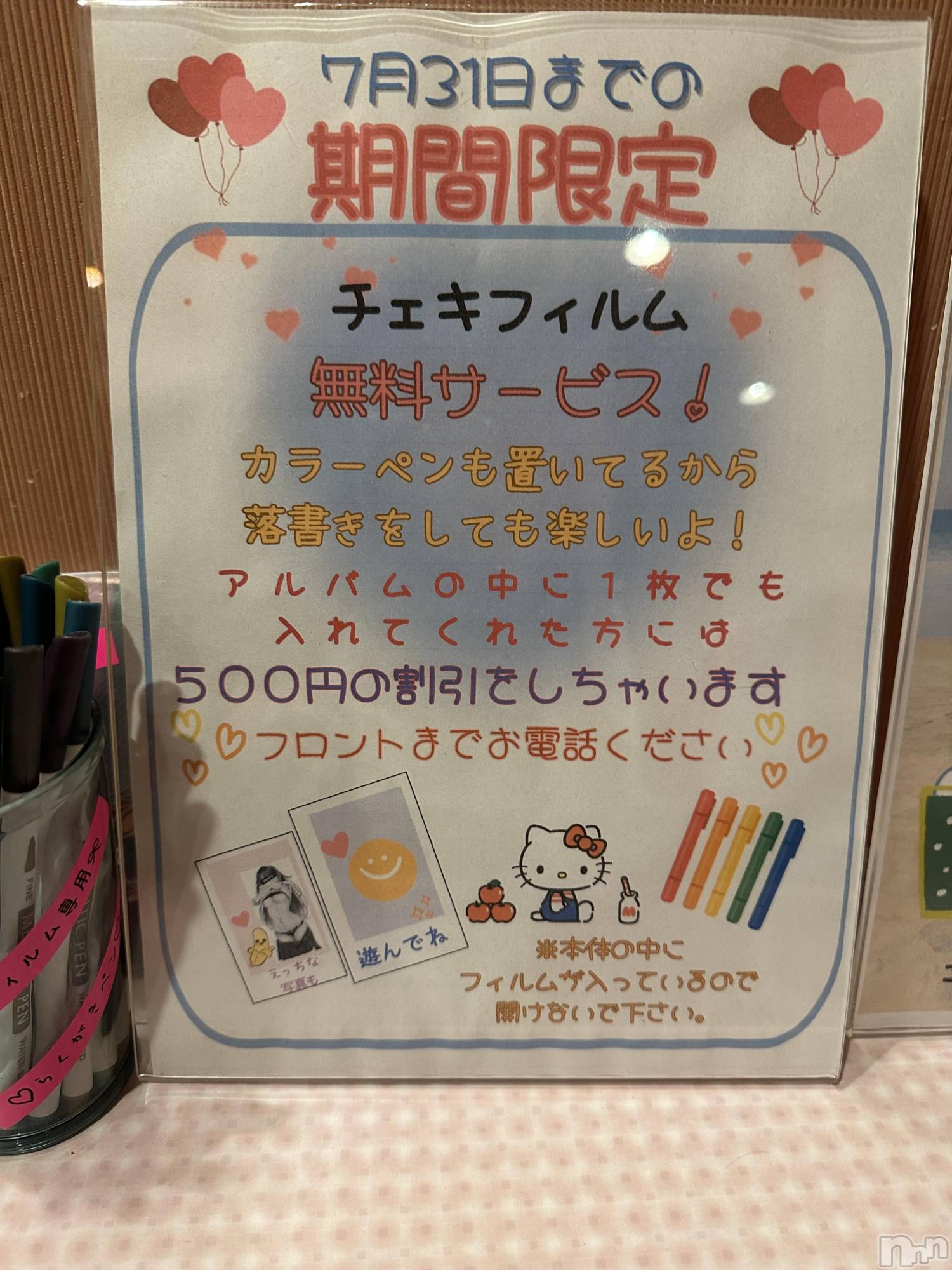 三条デリヘルまぐろさんいらっしゃ～い！-出稼ぎ0！地元の痴女専門店-(マグロサンイラッシャ～イ)みらん(25)の2024年7月2日写メブログ「チェキ撮影会しようよ」