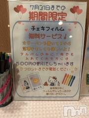 三条デリヘルまぐろさんいらっしゃ～い！-出稼ぎ0！地元の痴女専門店-(マグロサンイラッシャ～イ) みらん(25)の7月2日写メブログ「チェキ撮影会しようよ」