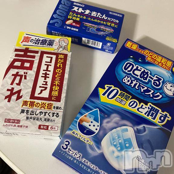 新潟ソープ新潟バニーコレクション(ニイガタバニーコレクション)ブドウ(24)の2025年1月12日写メブログ「ごめんなさい😭」