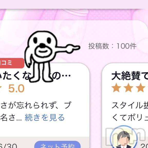 新潟ソープ新潟バニーコレクション(ニイガタバニーコレクション)ブドウ(24)の2025年6月28日写メブログ「なんと💜」
