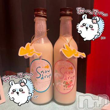 新潟ソープ 新潟バニーコレクション(ニイガタバニーコレクション) ブドウ(24)の12月25日写メブログ「退勤🍇」