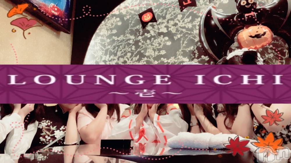 Ʋʥå륺СLOUNGE ICHI (饦󥸥) ߤ1026̥֥10.26🎃