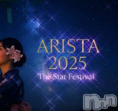 Х顦(饦󥸥ꥹ)ΤŹ®The Star Festivalͼפš