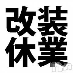 Х顦(饦󥸥ꥹ)ΤŹ®11/6(木)～11/24(月)店舗修繕工事の為臨時休業です🙇‍♂️💦
