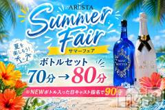 �����������Х��顦�����(�饦�󥸥��ꥹ��)�Τ�Ź®���🧜‍��️7����ꥵ�ޡ��ե���🏖️�Ƽ磻�٥�ȳ�����📢��