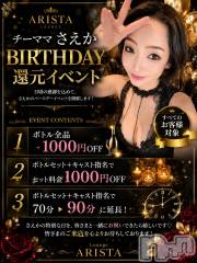 �����������Х��顦�����(�饦�󥸥��ꥹ��)�Τ�Ź®���🎂9�����🎤🎲�����ޥޥС����ǡ��Ը����٥�ȳ�����📢��