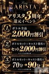 新潟駅前キャバクラ・クラブ(ラウンジアリスタ)のお店速報「🧜♀️10月限定🧜♀️3周年イベント開催中📢」
