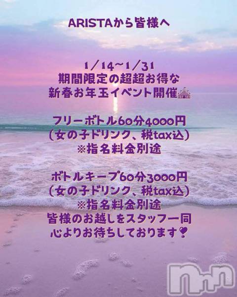 Х顦LOUNGE ARISTA(饦󥸥ꥹ)  2025ǯ128̥֥֥٥🫶