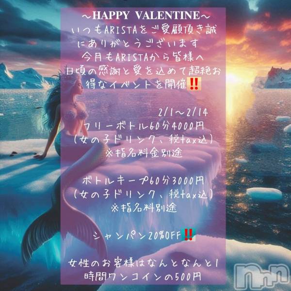 Х顦LOUNGE ARISTA(饦󥸥ꥹ)  2025ǯ21̥֥2Υ٥Ȥ🥹