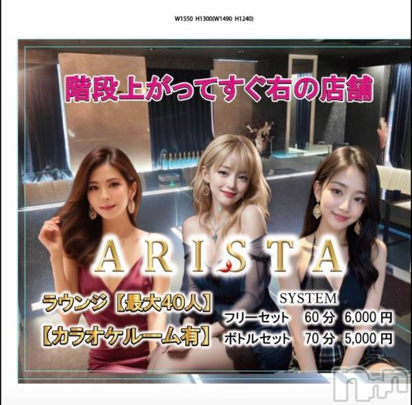 Х顦LOUNGE ARISTA(饦󥸥ꥹ)  2025ǯ729̥֥֥󥭥䤨Ƥޤ🐧