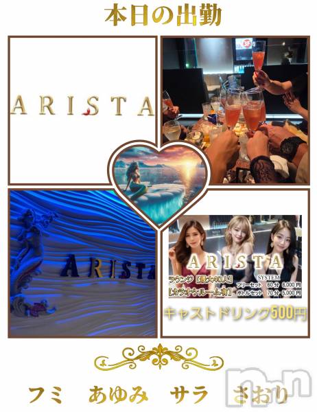 Х顦LOUNGE ARISTA(饦󥸥ꥹ)  2025ǯ731̥֥20Open✨
