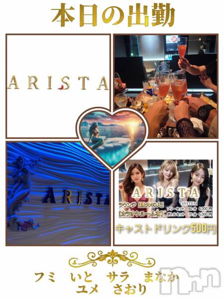 Х顦LOUNGE ARISTA(饦󥸥ꥹ)  2025ǯ81ֿ̥֥Ź✨