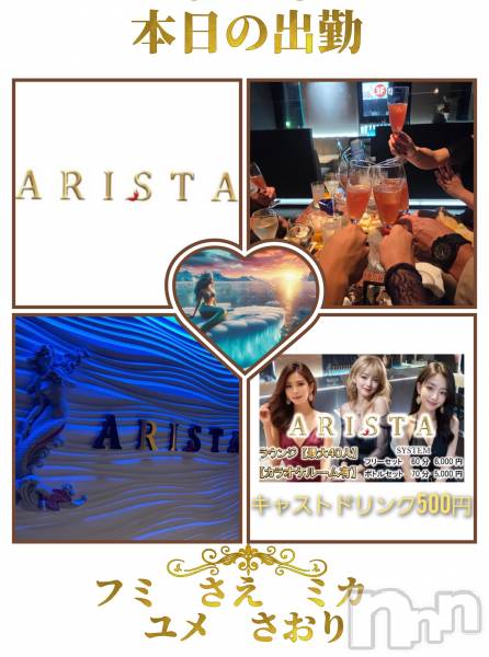 Х顦LOUNGE ARISTA(饦󥸥ꥹ)  2025ǯ82̥֥20Open✨