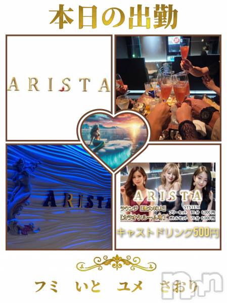 Х顦LOUNGE ARISTA(饦󥸥ꥹ)  2025ǯ84ֿ̥֥Ź🎀