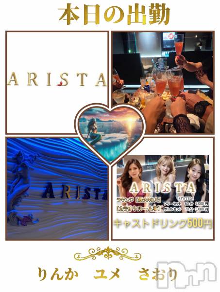 Х顦LOUNGE ARISTA(饦󥸥ꥹ)  2025ǯ85ֿ̥֥Ź✨
