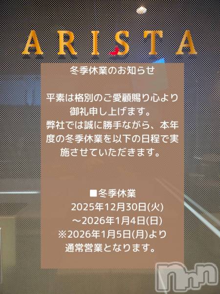 �����������Х��顦�����LOUNGE ARISTA(�饦�󥸥��ꥹ��) �� 2025ǯ12��29���̥�֥�����12/29(月)21:00Open✨年内ラスト営業乾杯しましょう🥂��