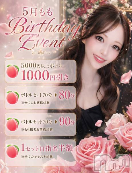 �����������Х��顦�����LOUNGE ARISTA(�饦�󥸥��ꥹ��) �� 2026ǯ5��13���̥�֥�����🎂���꡼�����С����ǡ����٥�ȷ��🍑��